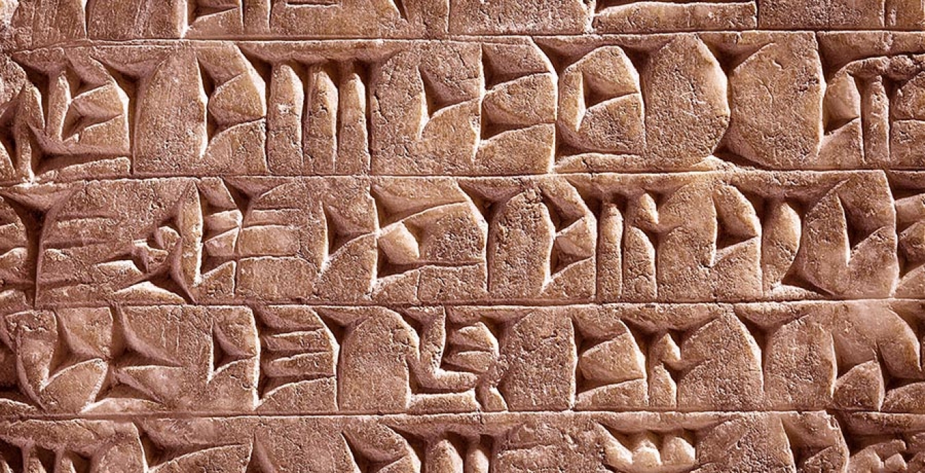 Ancient cuneiform 